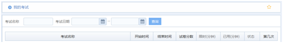 華天動力OA系統試用筆記之在線考試篇 