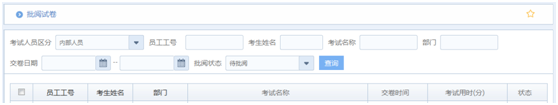 華天動力OA系統試用筆記之在線考試篇 