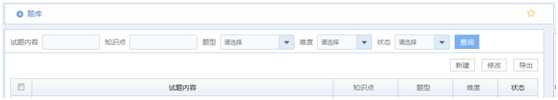 華天動力OA系統試用筆記之在線考試篇 