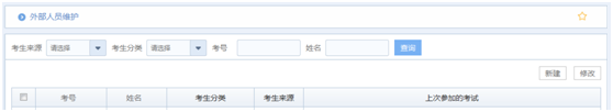 華天動力OA系統試用筆記之在線考試篇 