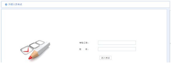 華天動力OA系統試用筆記之在線考試篇 