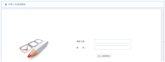 華天動力OA系統試用筆記之在線考試篇 