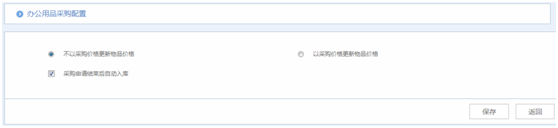 華天動力OA系統試用筆記之行政設置篇