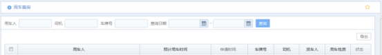 華天動力OA系統試用筆記之我的行政篇