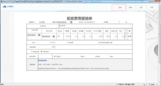 OA系統如何設定審批流程（五）無流程