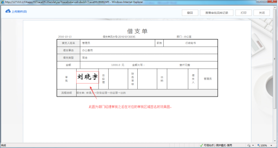 華天動力OA辦公系統中的審批(六)審批模板