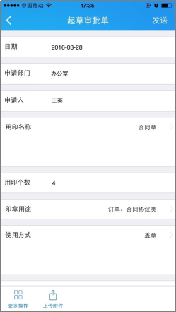 華天動力OA辦公系統中的審批（六）審批模板