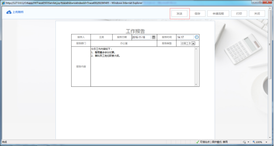 OA系統如何設定審批流程(七)直到流程