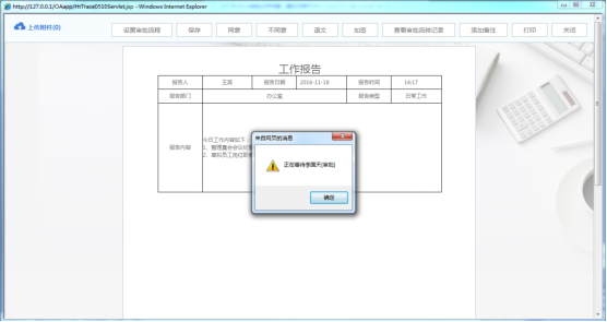 OA系統如何設定審批流程(七)直到流程