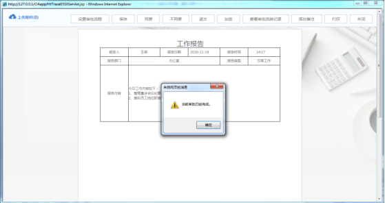 OA系統如何設定審批流程(七)直到流程