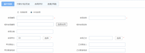 OA系統中如何實現合同管理?