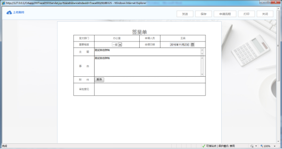 OA系統如何設定審批流程（九）自動存檔節點