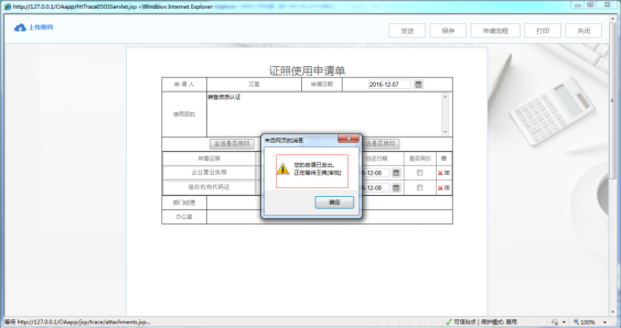 OA如何設定基于絕對崗位的流程定義