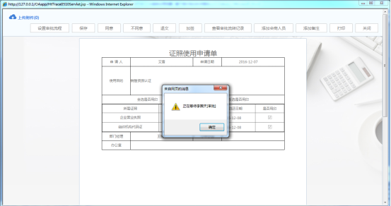 OA如何設定基于絕對崗位的流程定義