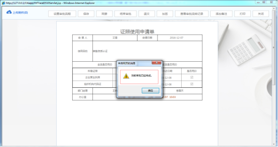 OA如何設定基于絕對崗位的流程定義