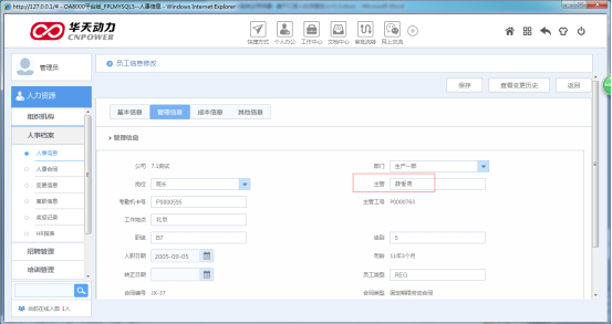 OA如何設定基于匯報人的流程定義