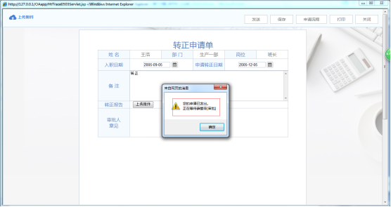OA如何設定基于匯報人的流程定義