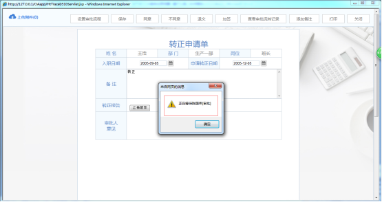 OA如何設定基于匯報人的流程定義