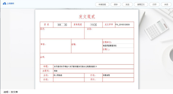 如何衡量一款OA辦公系統是否“有質量”