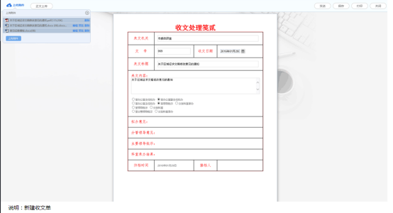 如何衡量一款OA辦公系統是否“有質量”