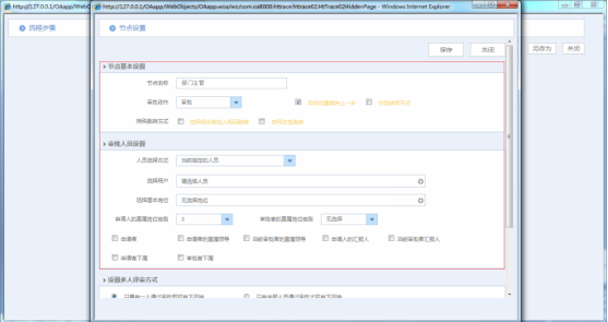 工作流對OA辦公系統應用有所影響？