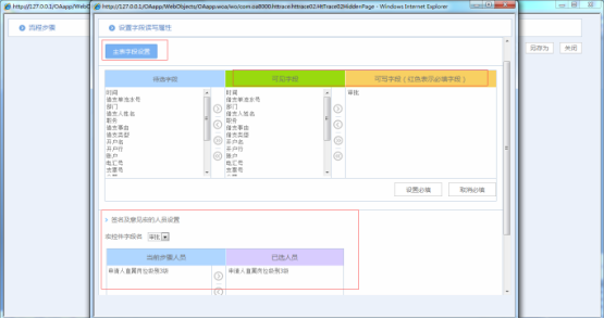 工作流對OA辦公系統應用有所影響？