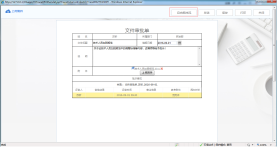 工作流對OA辦公系統應用有所影響？