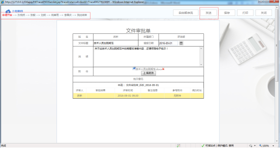 工作流對OA辦公系統應用有所影響？