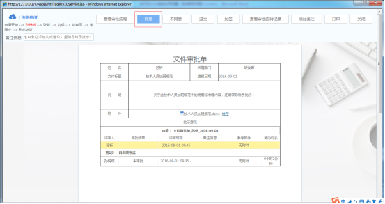 工作流對OA辦公系統應用有所影響？
