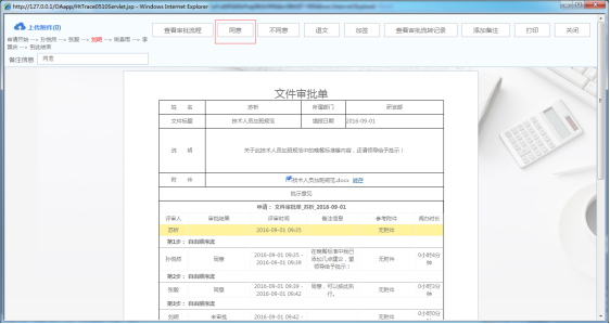 工作流對OA辦公系統應用有所影響？