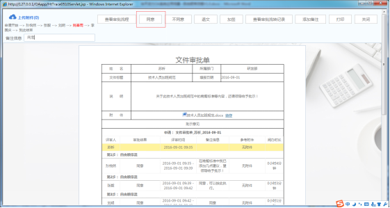 工作流對OA辦公系統應用有所影響？