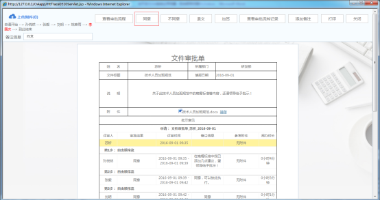 工作流對OA辦公系統應用有所影響？