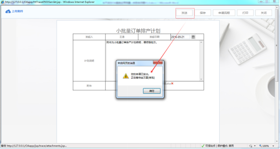 工作流對OA辦公系統應用有所影響？