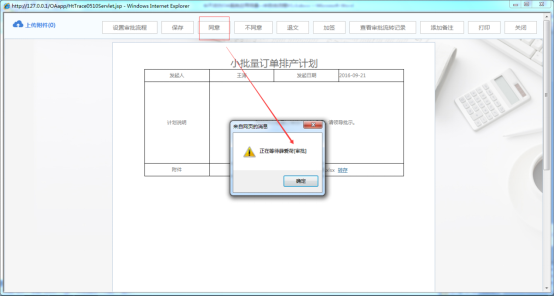 工作流對OA辦公系統應用有所影響？