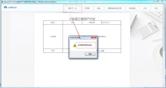 工作流對OA辦公系統應用有所影響？