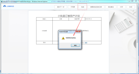 工作流對OA辦公系統應用有所影響？