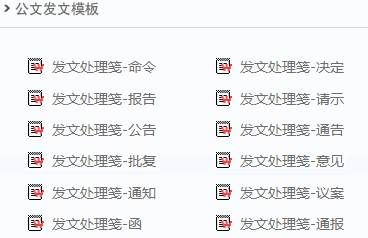 華天動力政務(wù)OA系統(tǒng)助建高效辦公環(huán)境