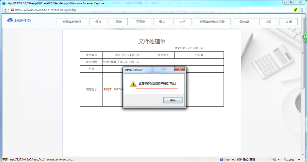 OA系統審批設置如何設定多人評審方式