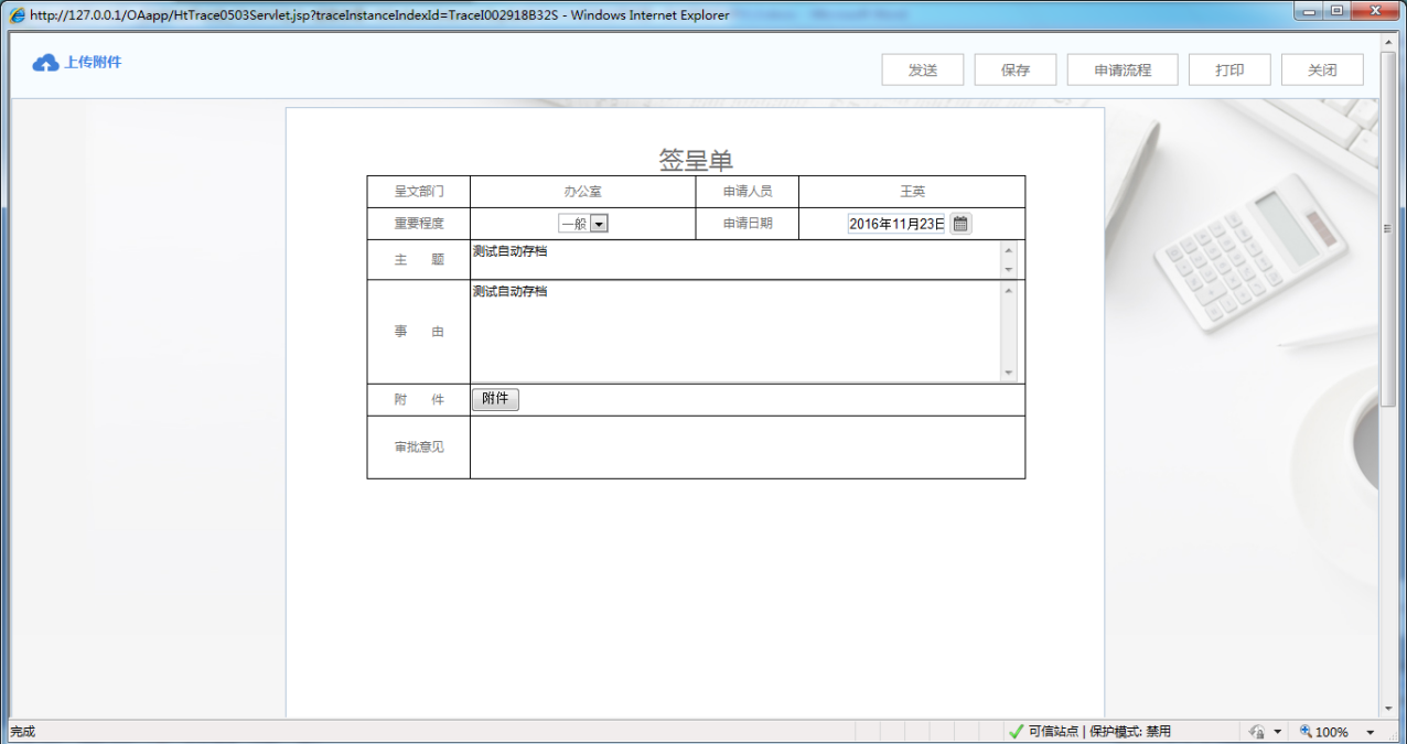 與傳統(tǒng)辦公相比，協(xié)同OA價值如何體現(xiàn)？