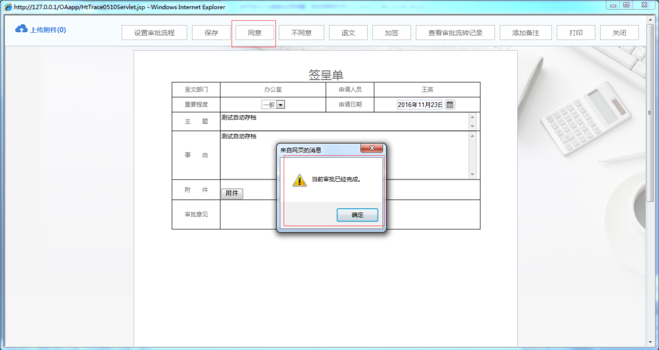 與傳統(tǒng)辦公相比，協(xié)同OA價值如何體現(xiàn)？