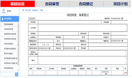 華天動力OA系統中如何實現項目管理？
