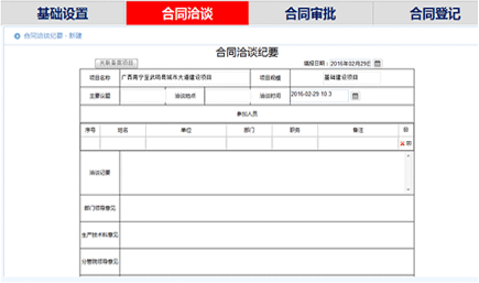華天動力OA系統中如何實現項目管理？