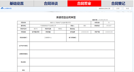 華天動力OA系統中如何實現項目管理？