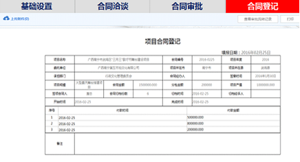 華天動力OA系統中如何實現項目管理？