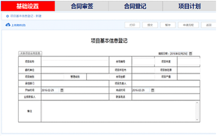 華天動力OA系統中如何實現項目管理？