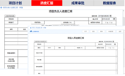 華天動力OA系統中如何實現項目管理？