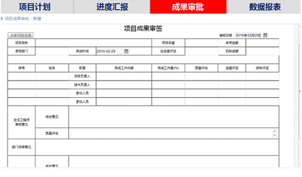 華天動力OA系統中如何實現項目管理？