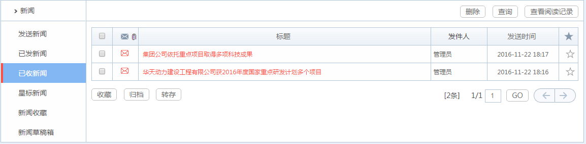 OA辦公系統在現代管理中的協同作用