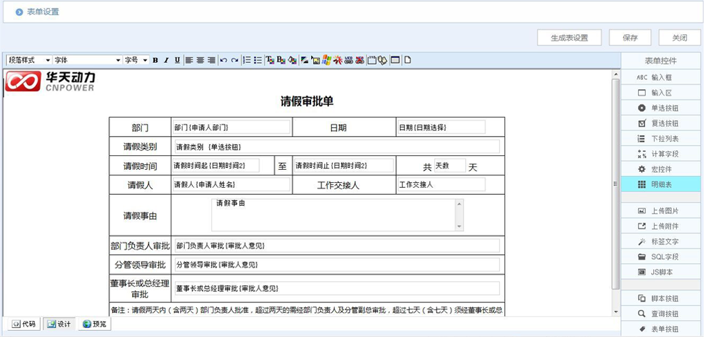 2017年OA辦公系統市場的四大應用趨勢