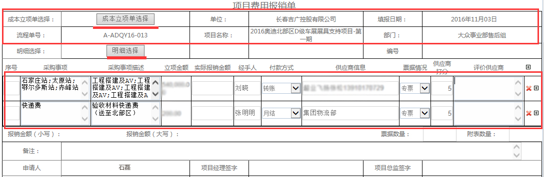 2017年OA辦公系統市場的四大應用趨勢